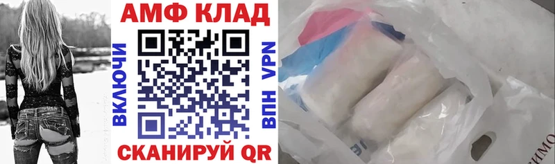 как найти закладки  Тобольск  mega онион  АМФ VHQ 