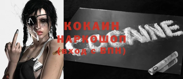 кокаин Балабаново